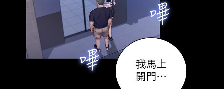《秘密霸凌》第109话 第107页