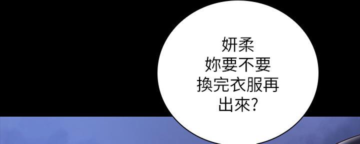 《秘密霸凌》第109话 第114页