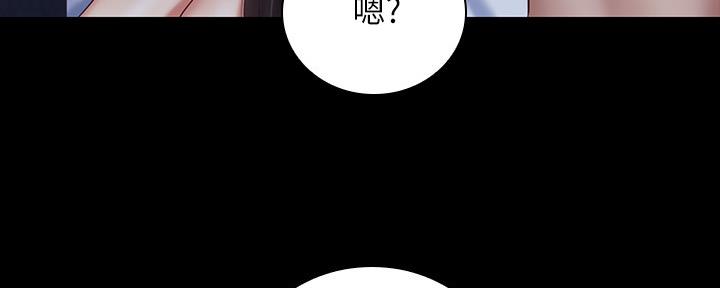《秘密霸凌》第109话 第117页