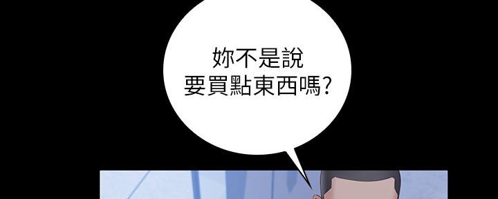 《秘密霸凌》第109话 第118页
