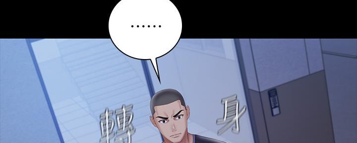 《秘密霸凌》第109话 第127页