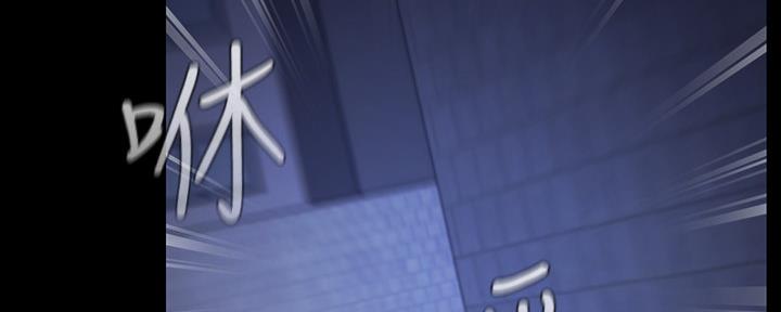 《秘密霸凌》第109话 第140页