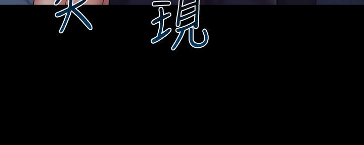《秘密霸凌》第109话 第147页