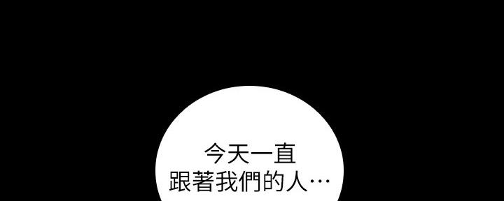 《秘密霸凌》第109话 第156页