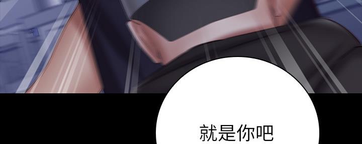 《秘密霸凌》第109话 第160页