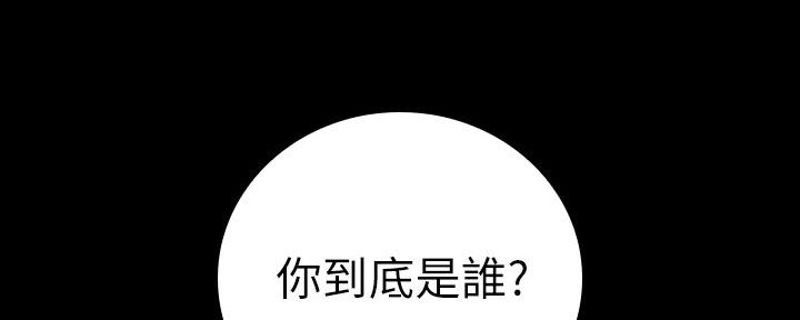 《秘密霸凌》第109话 第162页