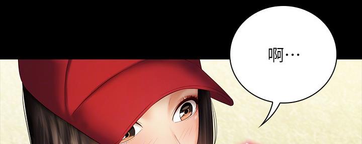 《秘密霸凌》第109话 第16页