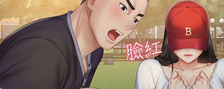 《秘密霸凌》第109话 第20页