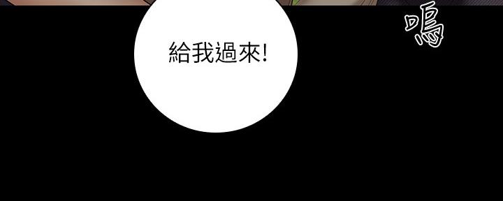 《秘密霸凌》第109话 第22页
