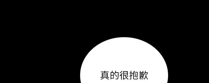 《秘密霸凌》第109话 第23页