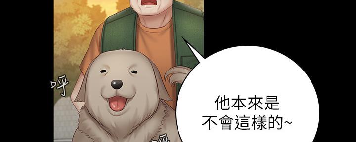 《秘密霸凌》第109话 第25页