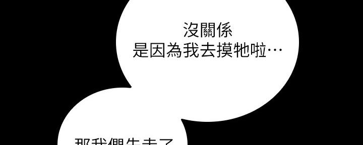 《秘密霸凌》第109话 第27页