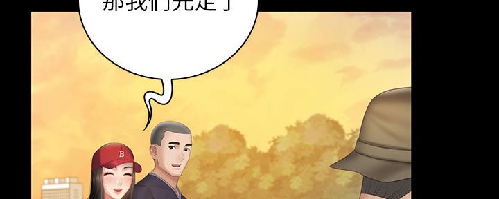 《秘密霸凌》第109话 第28页
