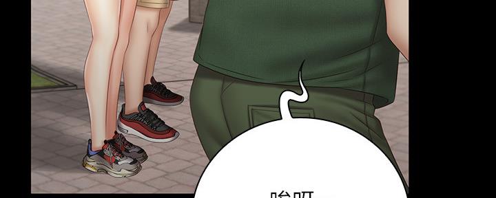 《秘密霸凌》第109话 第30页