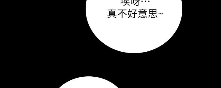《秘密霸凌》第109话 第31页