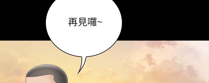 《秘密霸凌》第109话 第32页