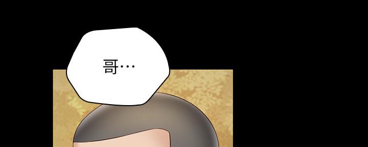 《秘密霸凌》第109话 第37页