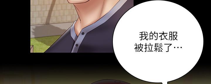 《秘密霸凌》第109话 第39页