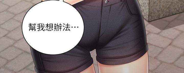 《秘密霸凌》第109话 第43页