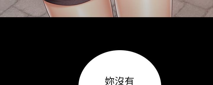 《秘密霸凌》第109话 第44页