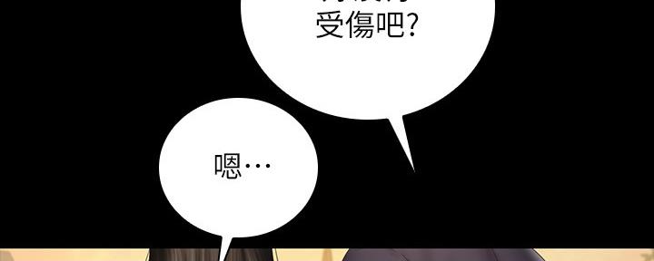 《秘密霸凌》第109话 第45页