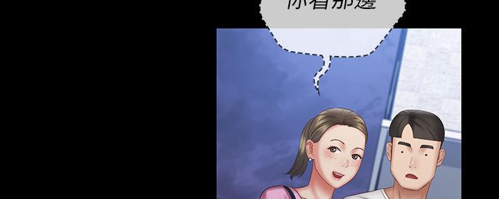 《秘密霸凌》第109话 第59页