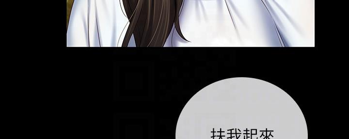 《秘密霸凌》第109话 第5页