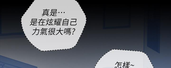 《秘密霸凌》第109话 第62页