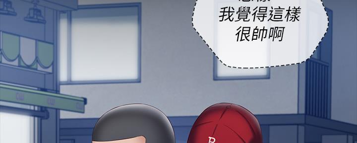 《秘密霸凌》第109话 第63页