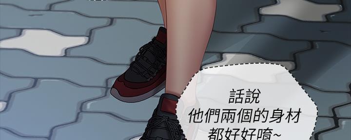 《秘密霸凌》第109话 第68页