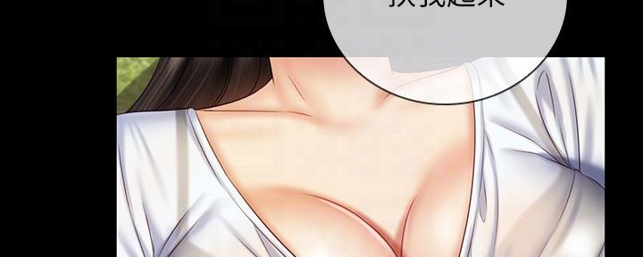 《秘密霸凌》第109话 第6页