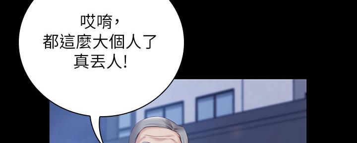 《秘密霸凌》第109话 第70页
