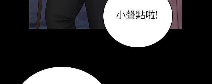 《秘密霸凌》第109话 第73页