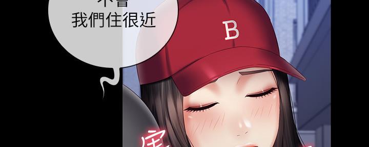 《秘密霸凌》第109话 第79页