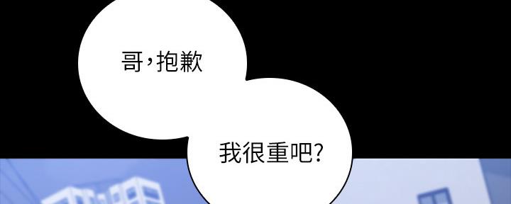 《秘密霸凌》第109话 第82页