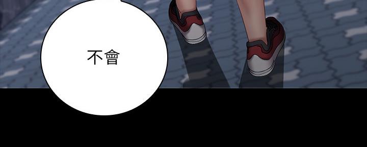 《秘密霸凌》第109话 第86页