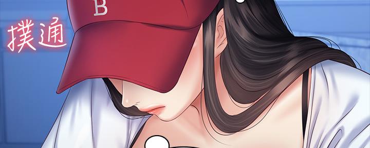 《秘密霸凌》第109话 第88页