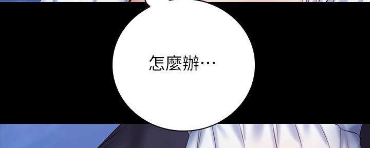 《秘密霸凌》第109话 第89页