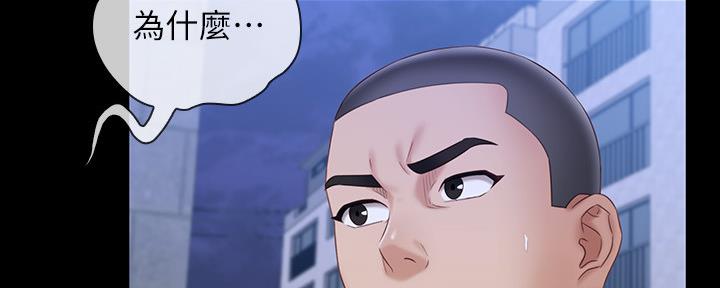 《秘密霸凌》第110话 第103页