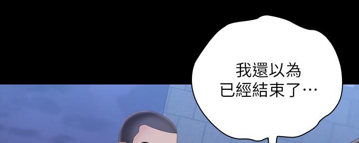 《秘密霸凌》第110话 第106页