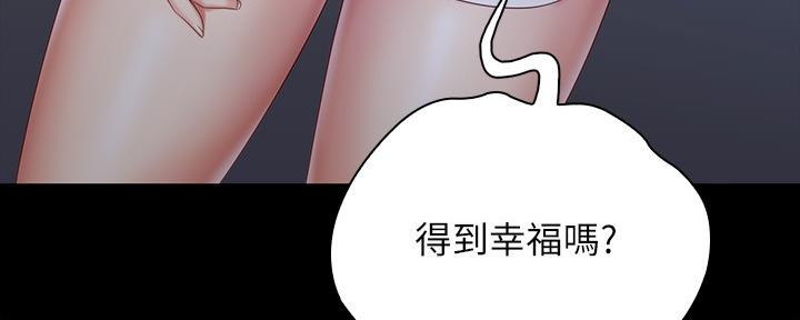 《秘密霸凌》第110话 第114页