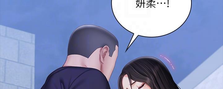 《秘密霸凌》第110话 第116页