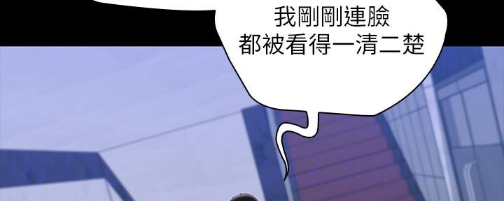 《秘密霸凌》第110话 第124页