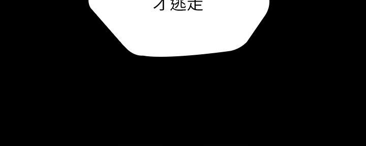 《秘密霸凌》第110话 第127页