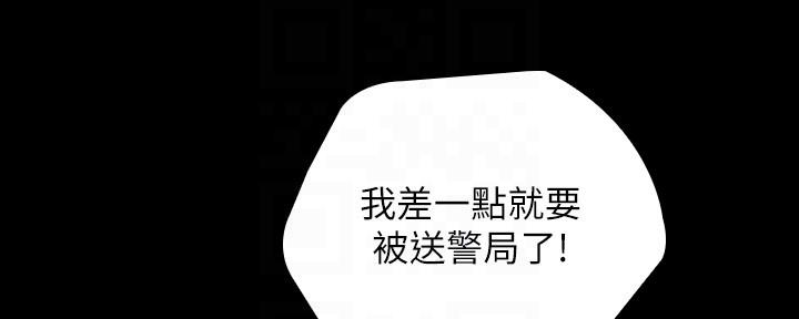 《秘密霸凌》第110话 第128页