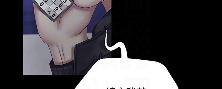 《秘密霸凌》第110话 第130页