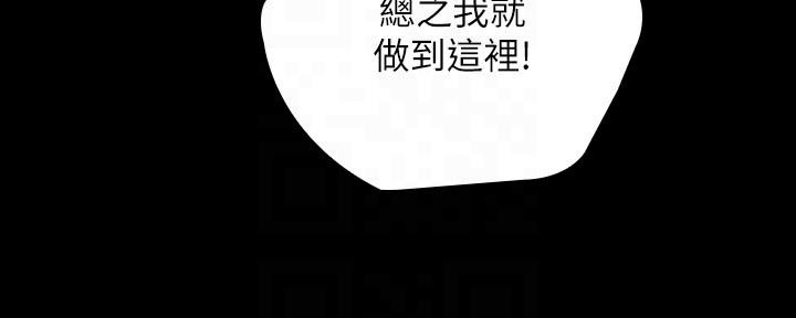 《秘密霸凌》第110话 第131页