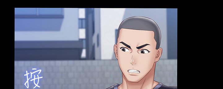 《秘密霸凌》第110话 第13页