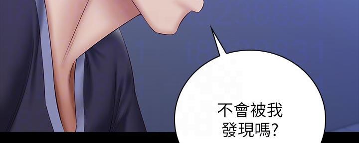 《秘密霸凌》第110话 第21页