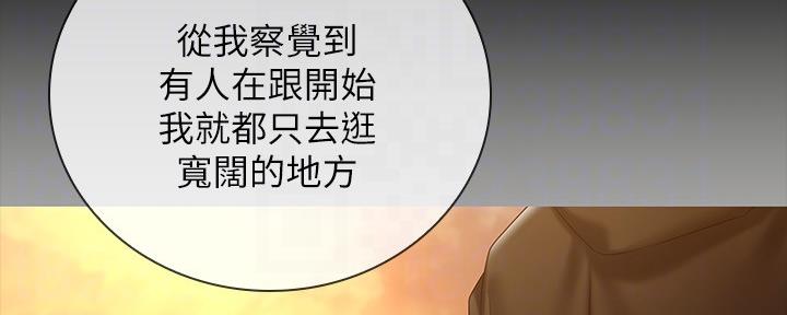 《秘密霸凌》第110话 第23页